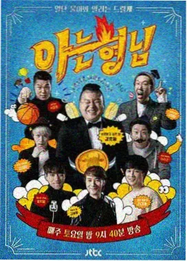 龙焰纪元 韩国 2014